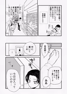 Page 43 of 息の緒に思ひし君を - preview thumbnail