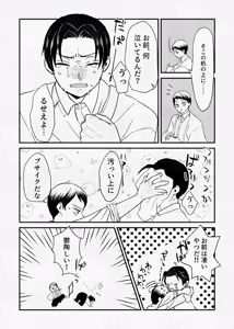 Page 45 of 息の緒に思ひし君を - preview thumbnail