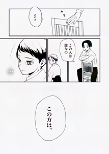 Page 46 of 息の緒に思ひし君を - preview thumbnail