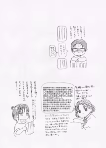 Page 47 of 息の緒に思ひし君を - preview thumbnail