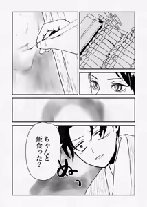 Page 48 of 息の緒に思ひし君を - preview thumbnail