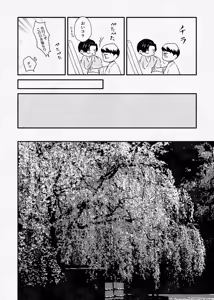 Page 49 of 息の緒に思ひし君を - preview thumbnail