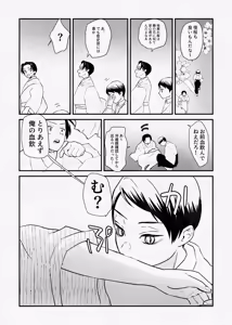 Page 50 of 息の緒に思ひし君を - preview thumbnail