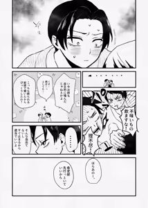 Page 51 of 息の緒に思ひし君を - preview thumbnail