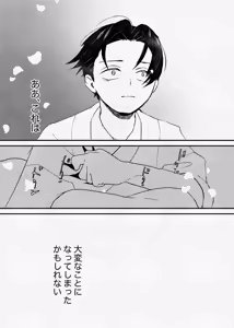 Page 54 of 息の緒に思ひし君を - preview thumbnail