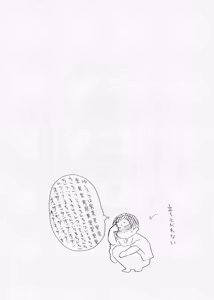 Page 55 of 息の緒に思ひし君を - preview thumbnail