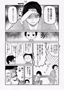 Page 57 of 息の緒に思ひし君を - preview thumbnail