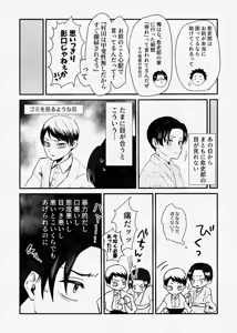 Page 58 of 息の緒に思ひし君を - preview thumbnail