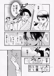 Page 59 of 息の緒に思ひし君を - preview thumbnail