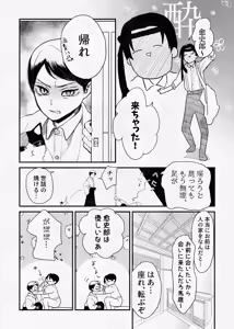Page 60 of 息の緒に思ひし君を - preview thumbnail