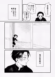 Page 6 of 息の緒に思ひし君を - preview thumbnail