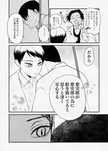 Page 61 of 息の緒に思ひし君を - preview thumbnail