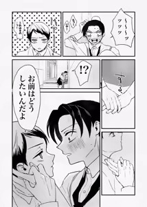 Page 63 of 息の緒に思ひし君を - preview thumbnail