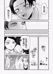 Page 66 of 息の緒に思ひし君を - preview thumbnail