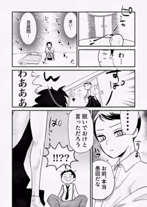 Page 67 of 息の緒に思ひし君を - preview thumbnail