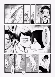 Page 68 of 息の緒に思ひし君を - preview thumbnail