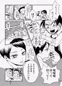 Page 69 of 息の緒に思ひし君を - preview thumbnail