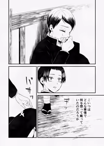 Page 7 of 息の緒に思ひし君を - preview thumbnail
