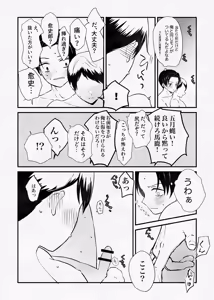 Page 71 of 息の緒に思ひし君を - preview thumbnail