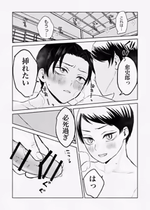 Page 72 of 息の緒に思ひし君を - preview thumbnail