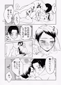 Page 73 of 息の緒に思ひし君を - preview thumbnail