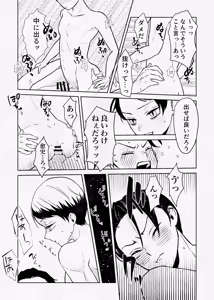Page 76 of 息の緒に思ひし君を - preview thumbnail
