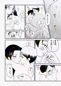 Page 79 of 息の緒に思ひし君を - preview thumbnail
