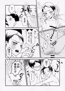 Page 85 of 息の緒に思ひし君を - preview thumbnail