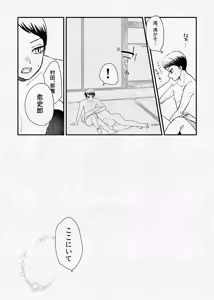 Page 86 of 息の緒に思ひし君を - preview thumbnail