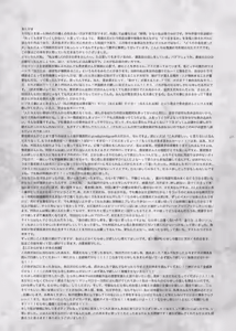 Page 88 of 息の緒に思ひし君を - preview thumbnail