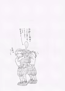 Page 9 of 息の緒に思ひし君を - preview thumbnail