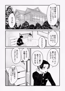 Page 10 of 息の緒に思ひし君を - preview thumbnail