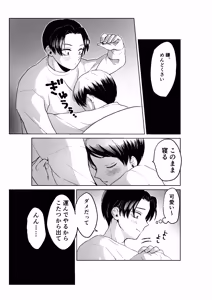 Page 11 of 現パロむらゆし本 - preview thumbnail