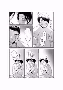 Page 12 of 現パロむらゆし本 - preview thumbnail