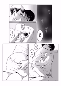 Page 13 of 現パロむらゆし本 - preview thumbnail