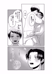 Page 14 of 現パロむらゆし本 - preview thumbnail