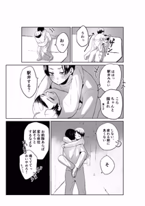 Page 15 of 現パロむらゆし本 - preview thumbnail