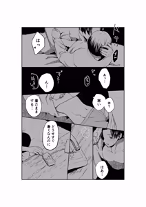 Page 16 of 現パロむらゆし本 - preview thumbnail