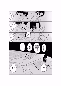 Page 17 of 現パロむらゆし本 - preview thumbnail