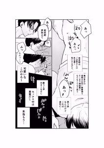 Page 20 of 現パロむらゆし本 - preview thumbnail