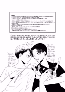 Page 2 of 現パロむらゆし本 - preview thumbnail