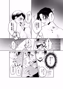 Page 21 of 現パロむらゆし本 - preview thumbnail