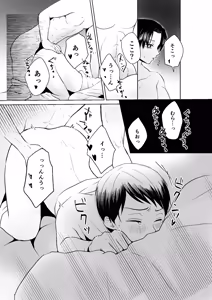 Page 22 of 現パロむらゆし本 - preview thumbnail