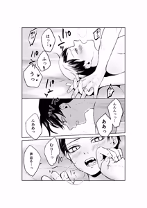 Page 25 of 現パロむらゆし本 - preview thumbnail