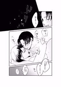 Page 27 of 現パロむらゆし本 - preview thumbnail