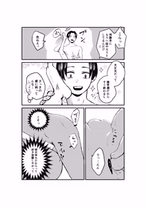 Page 29 of 現パロむらゆし本 - preview thumbnail