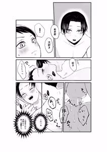 Page 30 of 現パロむらゆし本 - preview thumbnail