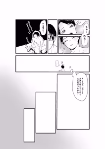 Page 35 of 現パロむらゆし本 - preview thumbnail