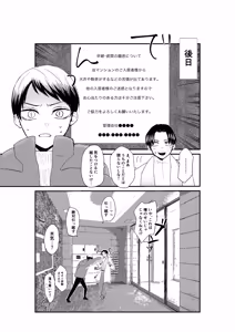 Page 36 of 現パロむらゆし本 - preview thumbnail