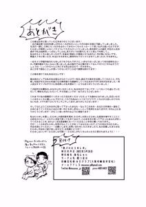 Page 37 of 現パロむらゆし本 - preview thumbnail